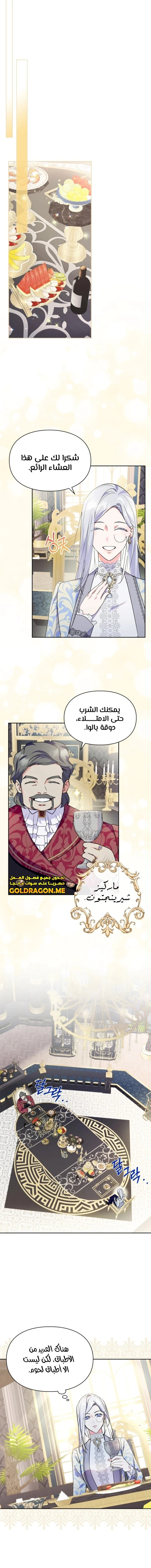Read I Became the Tyrant’s Servant AR Manga Online