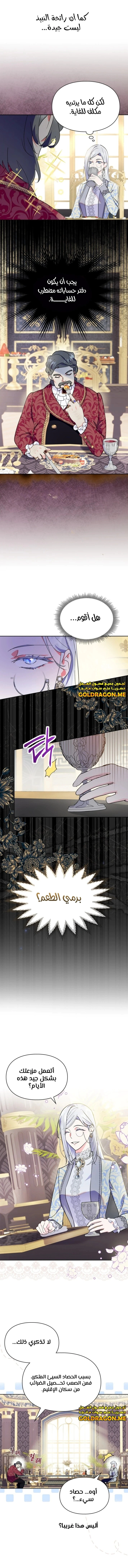 Read I Became the Tyrant’s Servant AR Manga Online