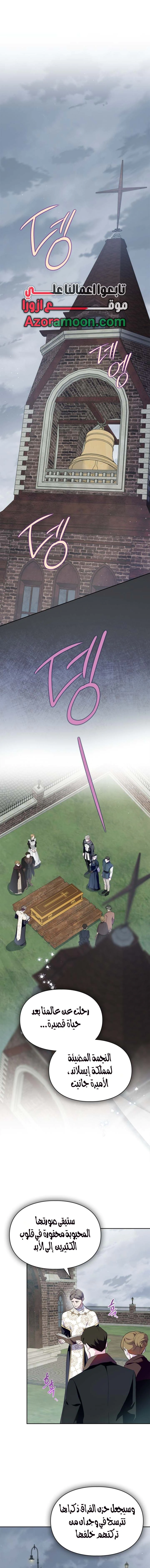 Read I Became the Tyrant’s Servant AR Manga Online