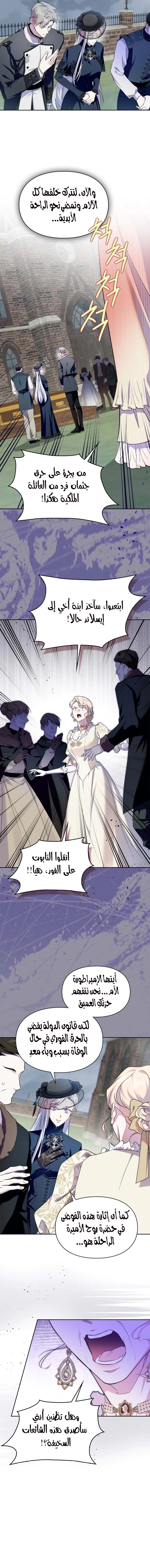 Read I Became the Tyrant’s Servant AR Manga Online