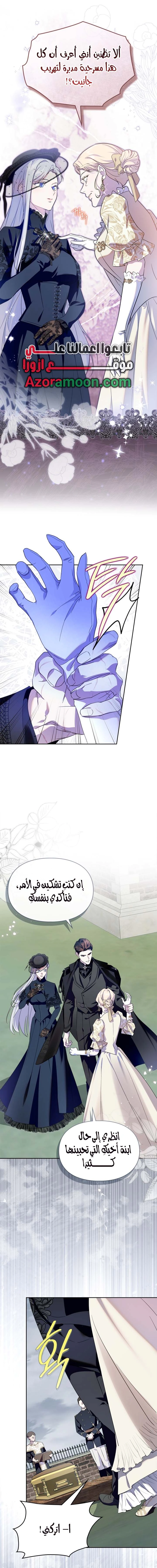 Read I Became the Tyrant’s Servant AR Manga Online