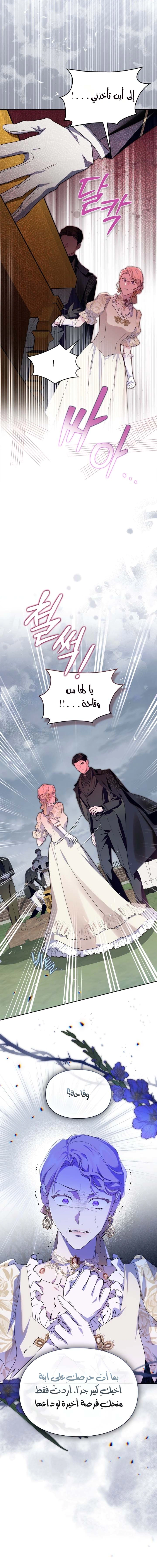 Read I Became the Tyrant’s Servant AR Manga Online