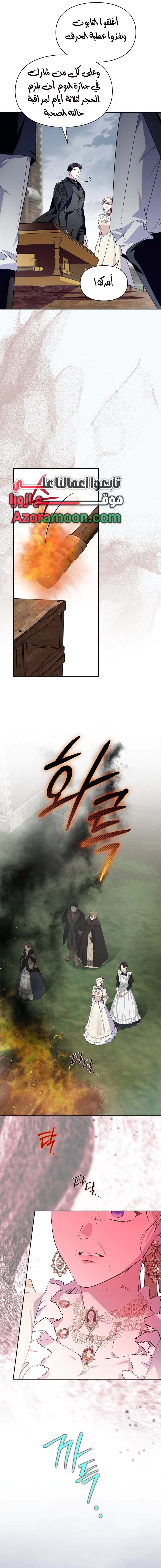 Read I Became the Tyrant’s Servant AR Manga Online