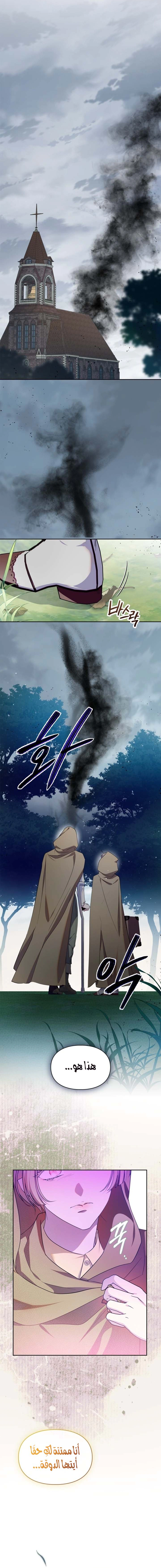 Read I Became the Tyrant’s Servant AR Manga Online