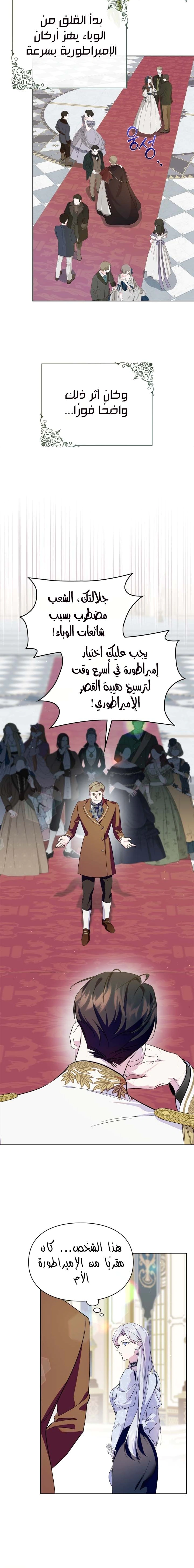 Read I Became the Tyrant’s Servant AR Manga Online