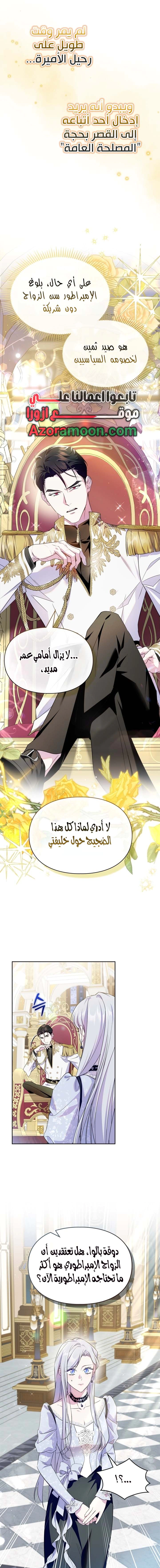 Read I Became the Tyrant’s Servant AR Manga Online