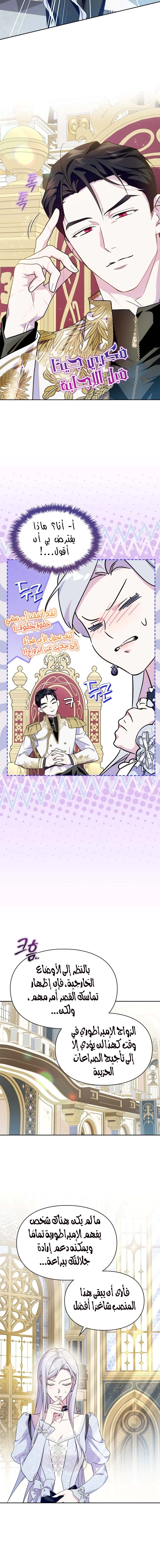 Read I Became the Tyrant’s Servant AR Manga Online