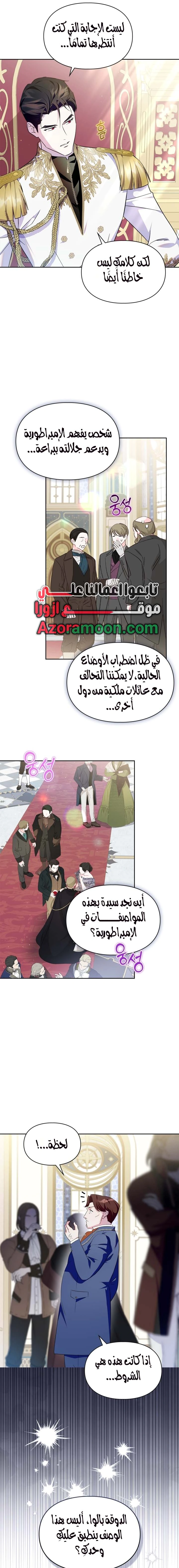 Read I Became the Tyrant’s Servant AR Manga Online