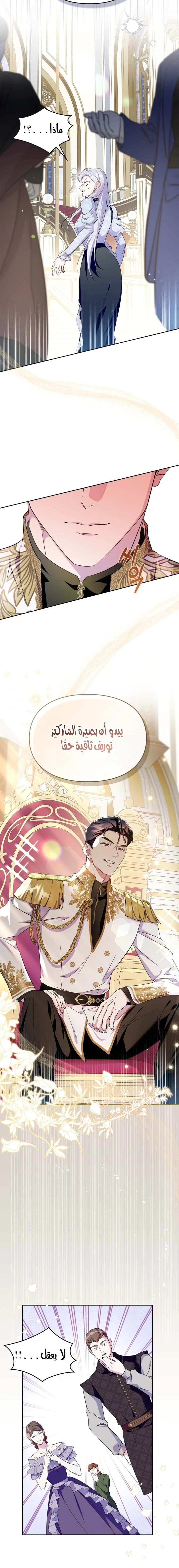 Read I Became the Tyrant’s Servant AR Manga Online