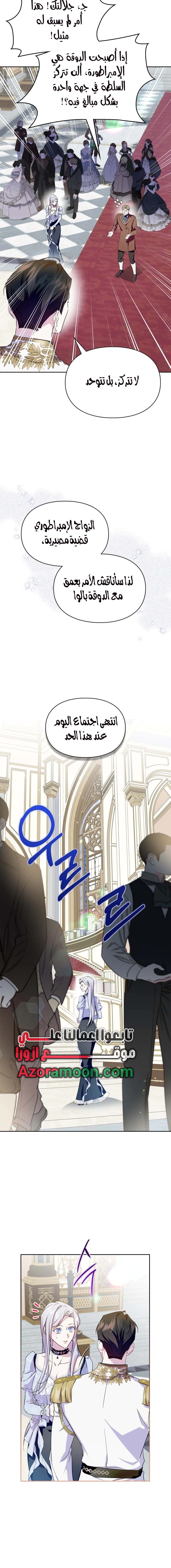 Read I Became the Tyrant’s Servant AR Manga Online