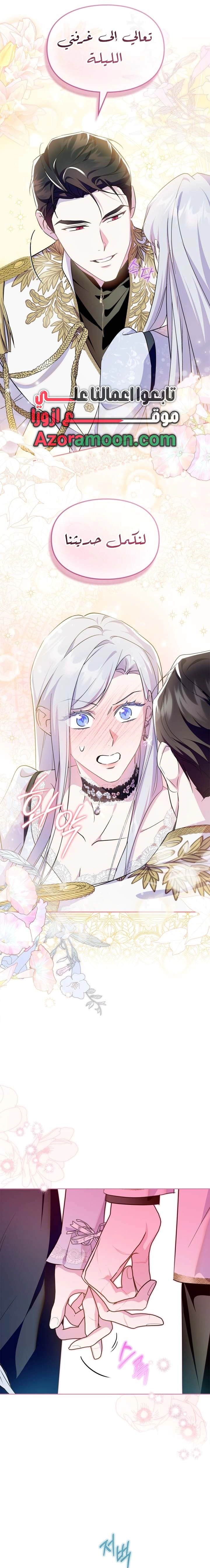 Read I Became the Tyrant’s Servant AR Manga Online