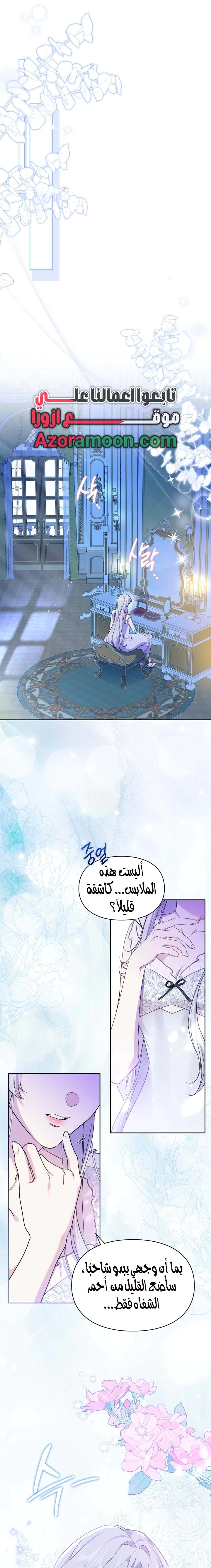 Read I Became the Tyrant’s Servant AR Manga Online