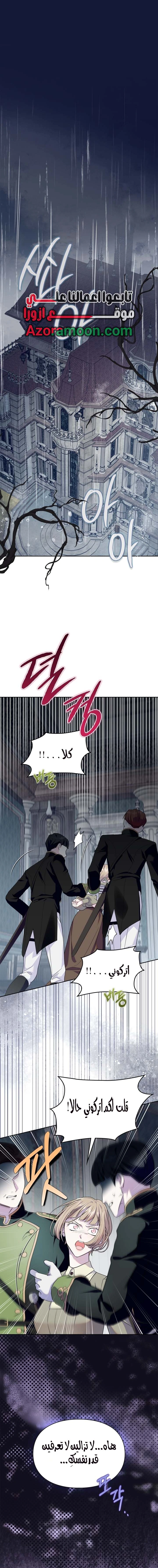 Read I Became the Tyrant’s Servant AR Manga Online