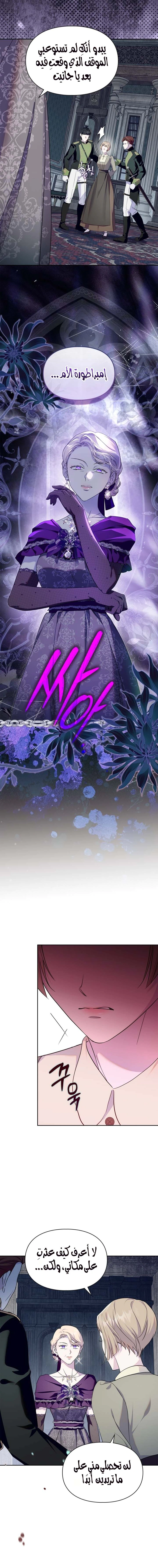 Read I Became the Tyrant’s Servant AR Manga Online