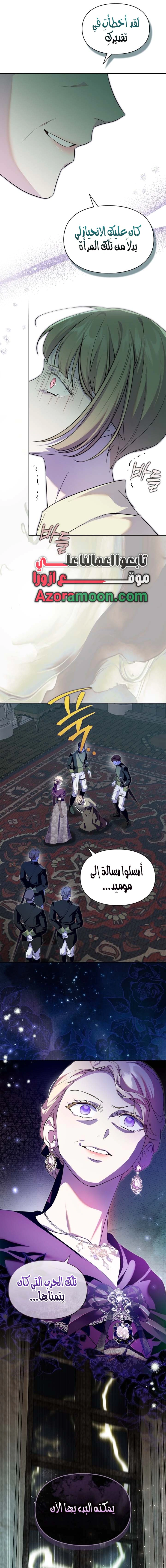 Read I Became the Tyrant’s Servant AR Manga Online