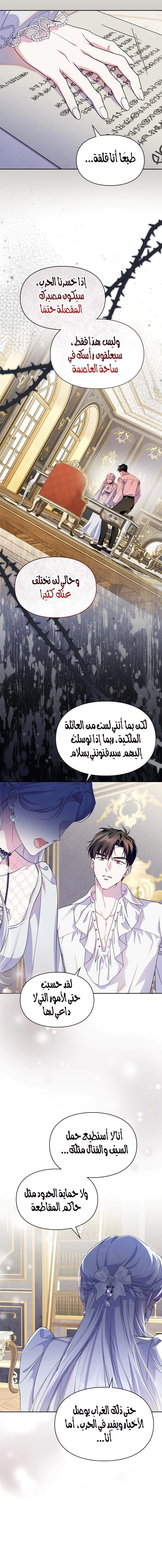 Read I Became the Tyrant’s Servant AR Manga Online