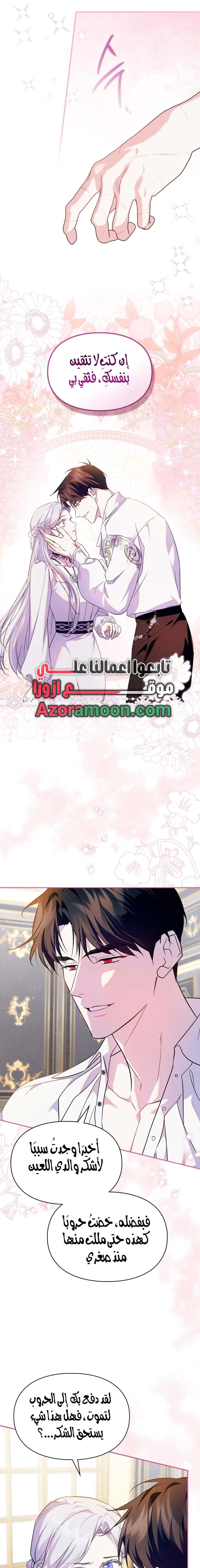 Read I Became the Tyrant’s Servant AR Manga Online