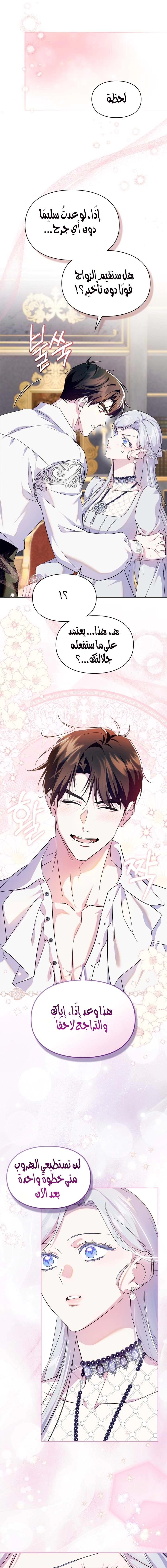 Read I Became the Tyrant’s Servant AR Manga Online