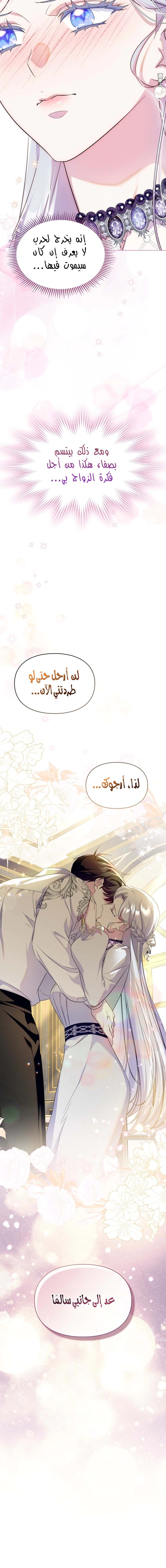 Read I Became the Tyrant’s Servant AR Manga Online
