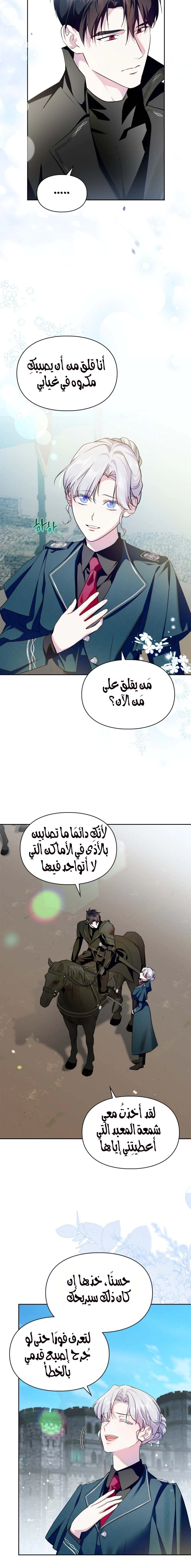 Read I Became the Tyrant’s Servant AR Manga Online