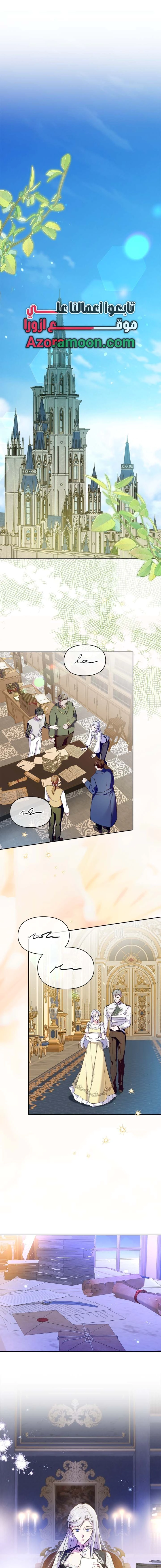 Read I Became the Tyrant’s Servant AR Manga Online