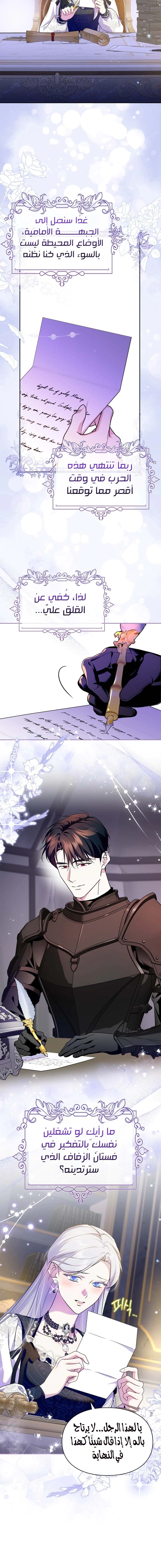 Read I Became the Tyrant’s Servant AR Manga Online
