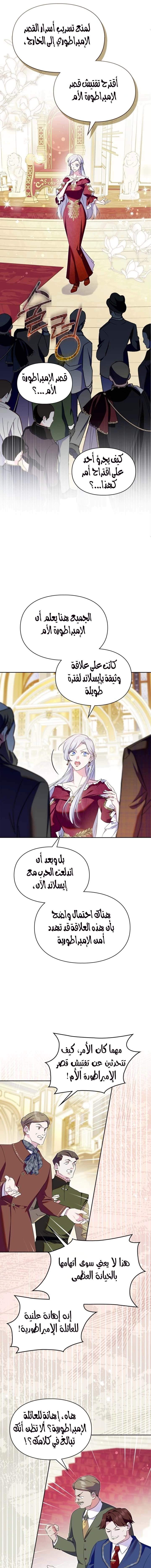 Read I Became the Tyrant’s Servant AR Manga Online