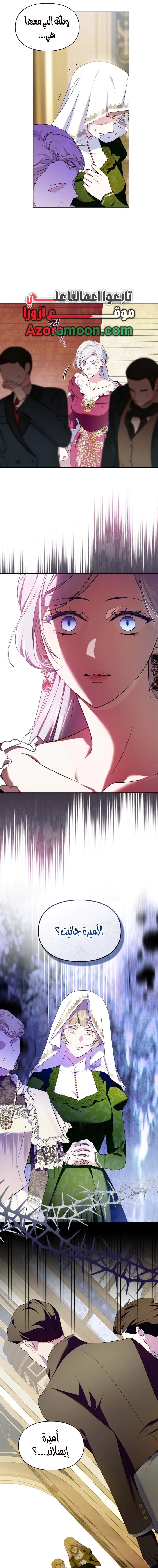 Read I Became the Tyrant’s Servant AR Manga Online