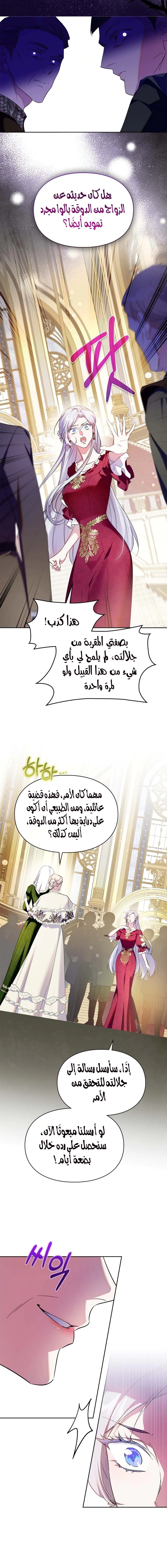 Read I Became the Tyrant’s Servant AR Manga Online