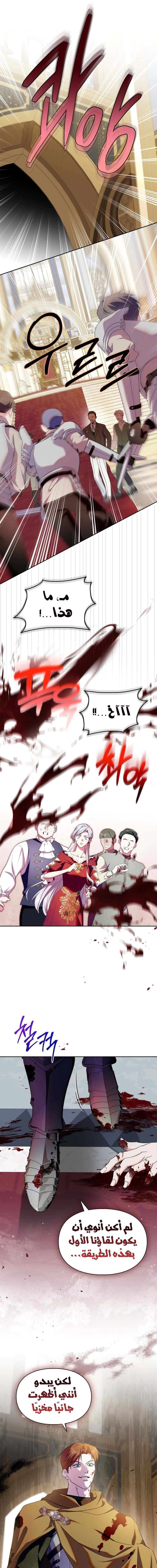 Read I Became the Tyrant’s Servant AR Manga Online