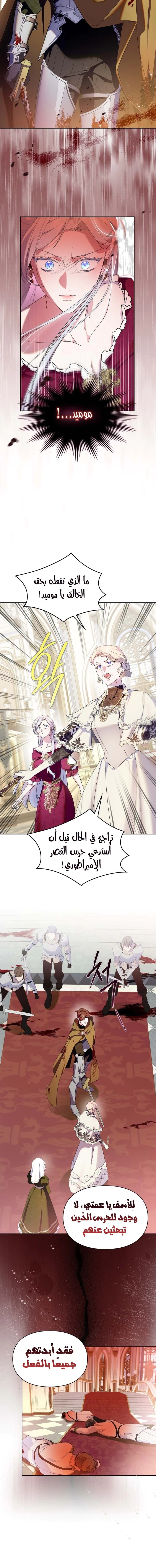 Read I Became the Tyrant’s Servant AR Manga Online