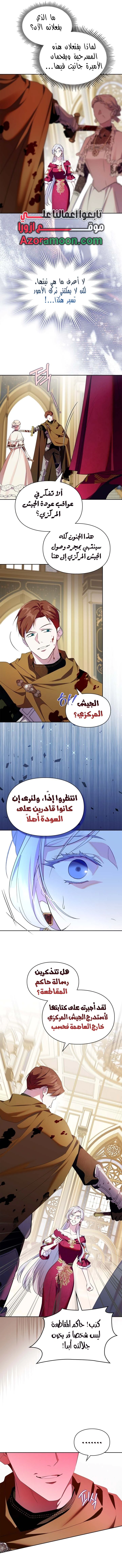 Read I Became the Tyrant’s Servant AR Manga Online