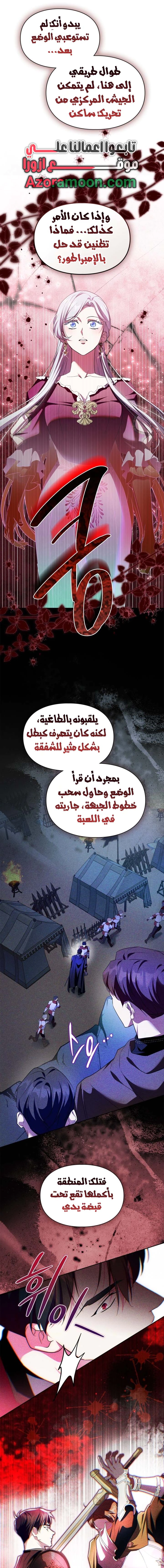 Read I Became the Tyrant’s Servant AR Manga Online