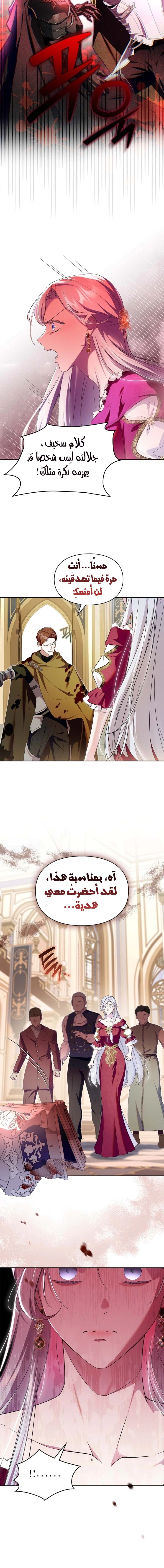 Read I Became the Tyrant’s Servant AR Manga Online