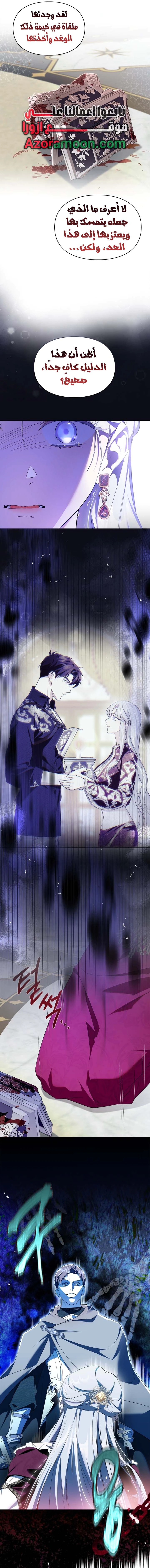 Read I Became the Tyrant’s Servant AR Manga Online