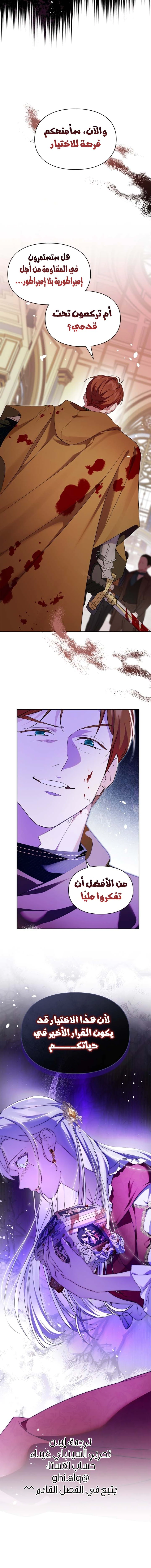 Read I Became the Tyrant’s Servant AR Manga Online