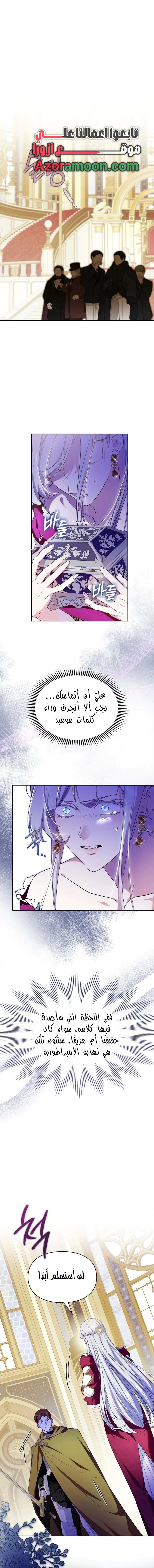 Read I Became the Tyrant’s Servant AR Manga Online