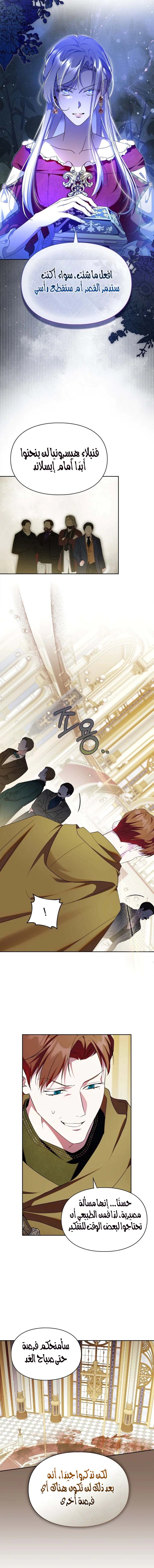 Read I Became the Tyrant’s Servant AR Manga Online