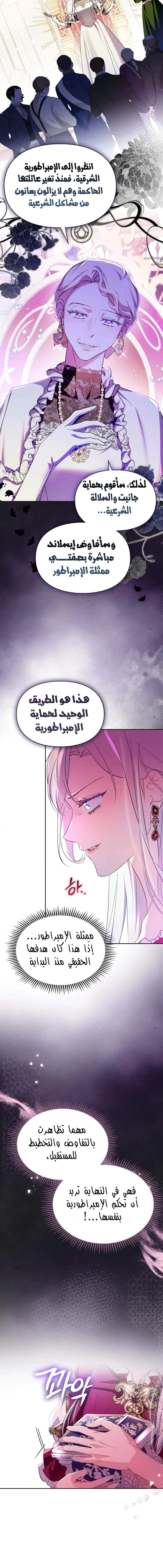 Read I Became the Tyrant’s Servant AR Manga Online