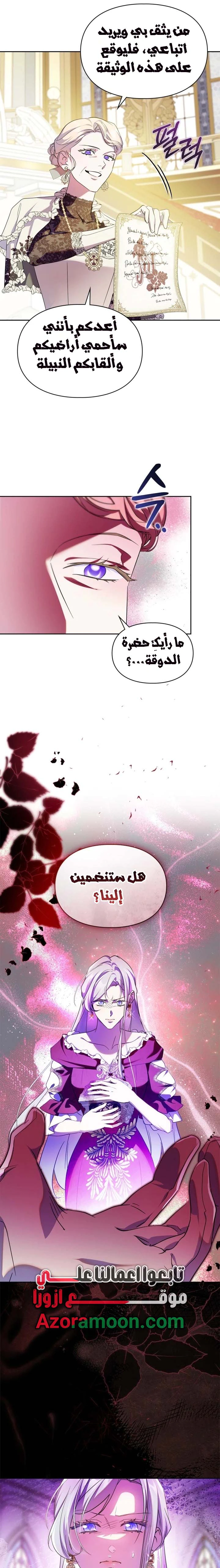 Read I Became the Tyrant’s Servant AR Manga Online