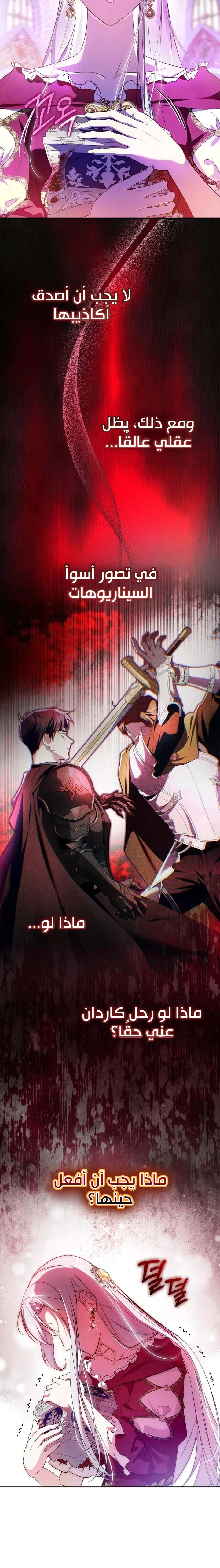 Read I Became the Tyrant’s Servant AR Manga Online