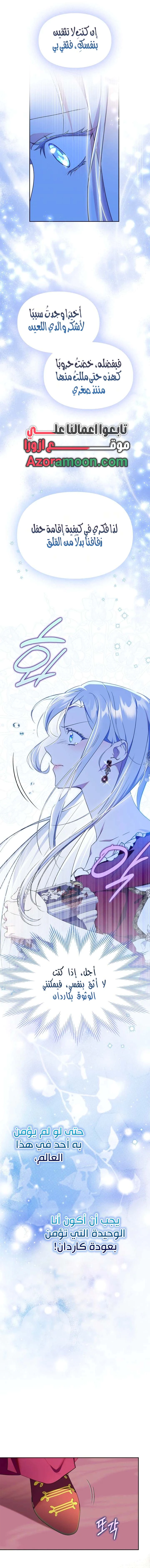 Read I Became the Tyrant’s Servant AR Manga Online