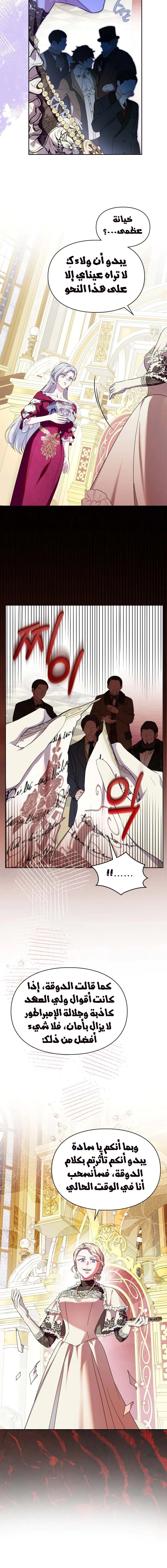 Read I Became the Tyrant’s Servant AR Manga Online