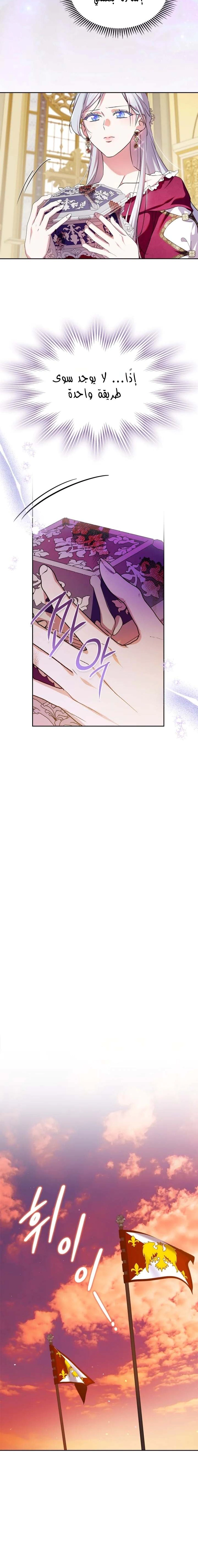 Read I Became the Tyrant’s Servant AR Manga Online