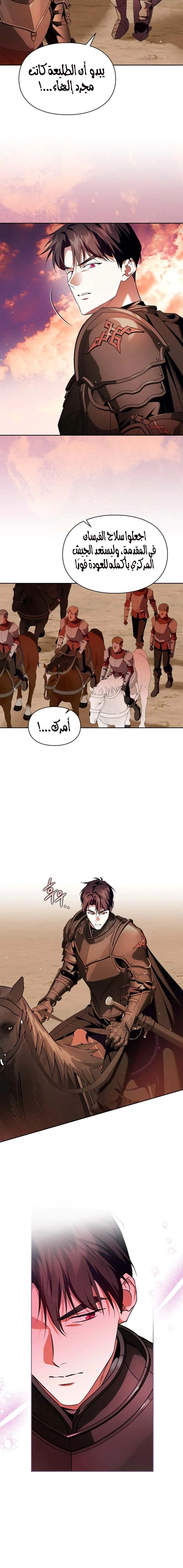 Read I Became the Tyrant’s Servant AR Manga Online