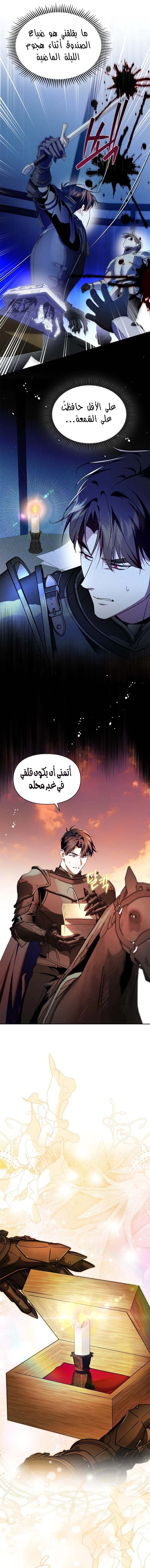 Read I Became the Tyrant’s Servant AR Manga Online