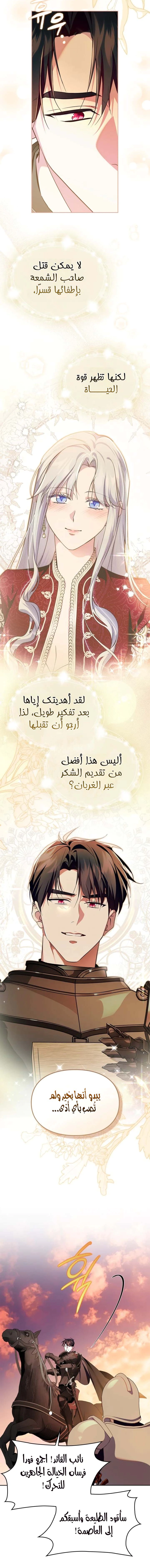 Read I Became the Tyrant’s Servant AR Manga Online