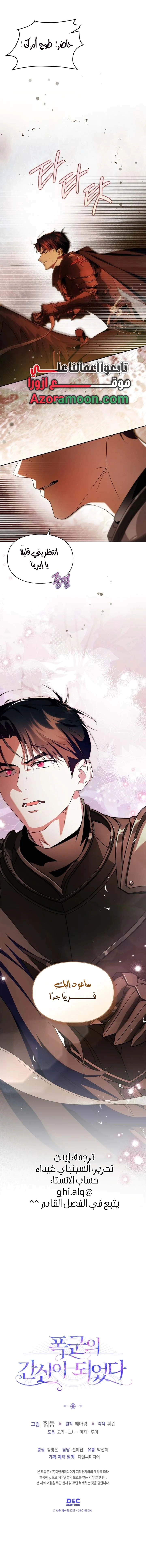 Read I Became the Tyrant’s Servant AR Manga Online