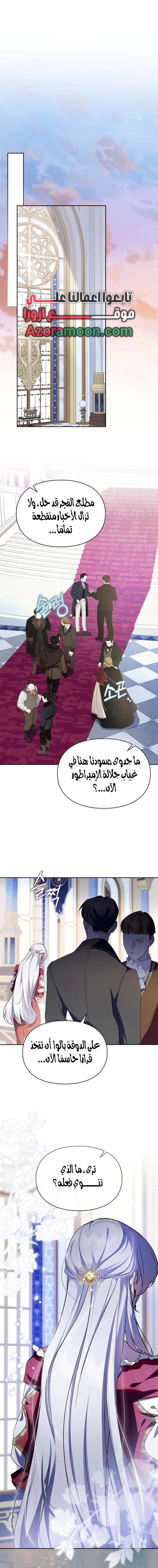 Read I Became the Tyrant’s Servant AR Manga Online