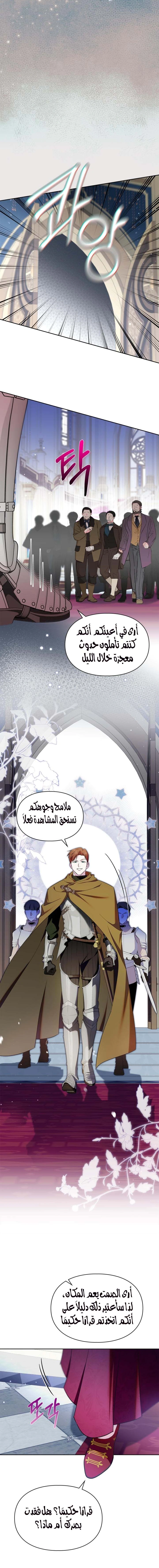 Read I Became the Tyrant’s Servant AR Manga Online